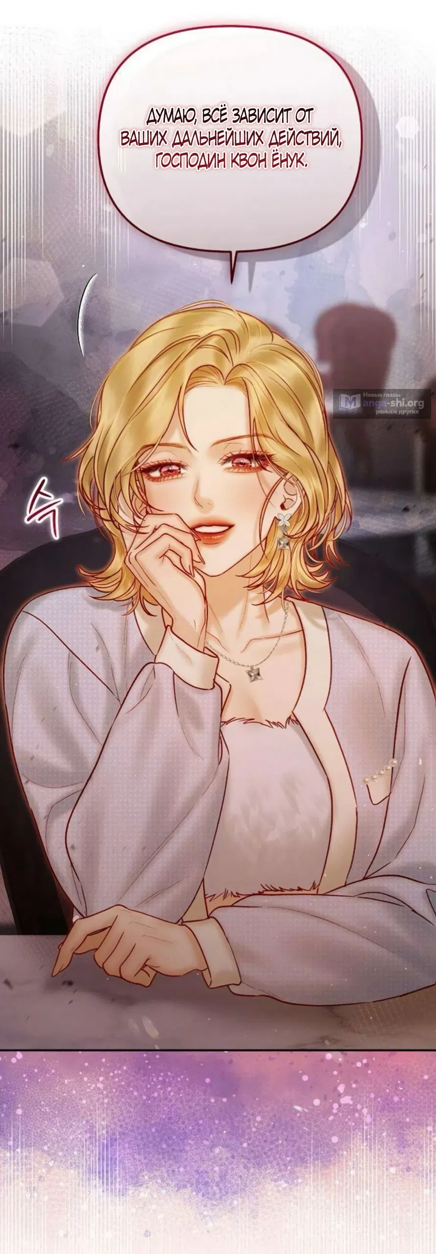 Страница 17 главы 26 манги Цена инстинкта / The Price of Instinct