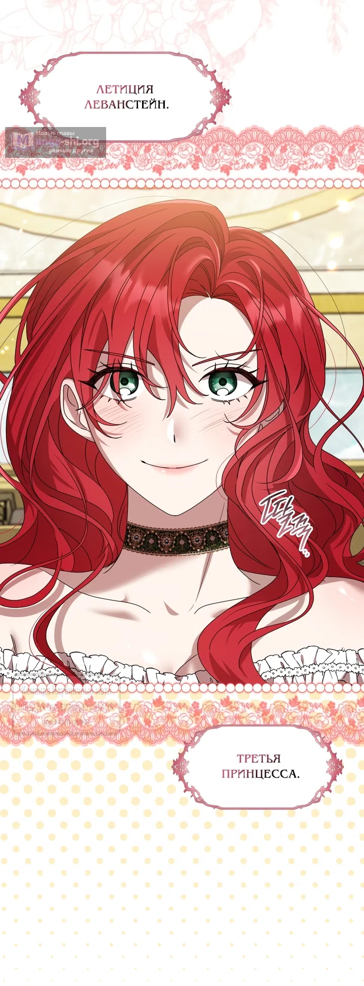 Страница 17 главы 1 манги Встречу тебя там, где кончается ночь / Meeting You at the End of the Night