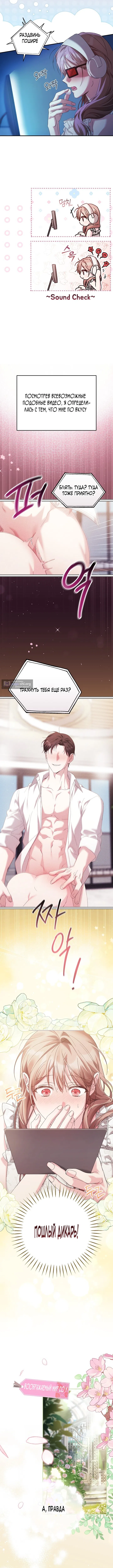 Страница 17 главы 1 манги Покорная беременность / Obedient Pregnancy