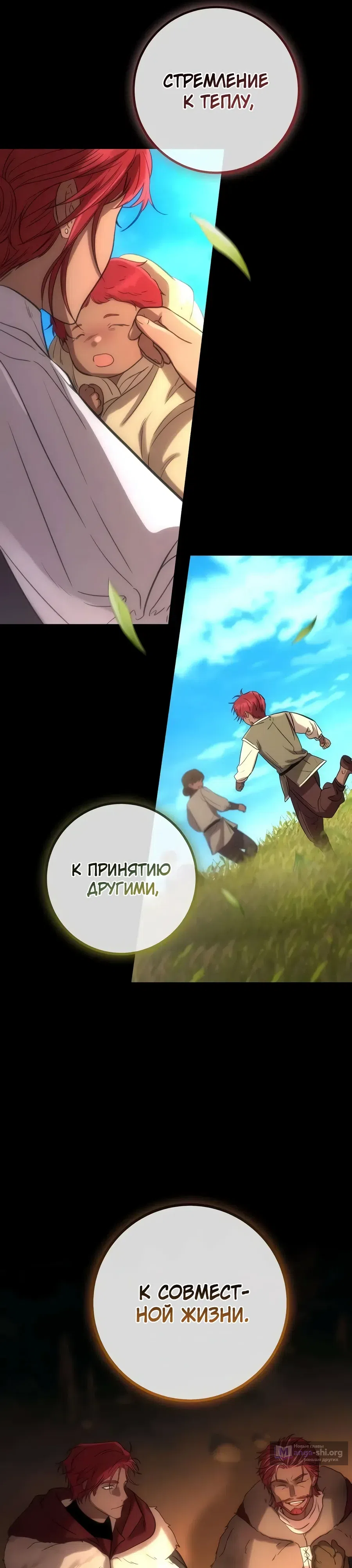 Страница 17 главы 14 манги Жизнь бессмертного / Eternal Youth