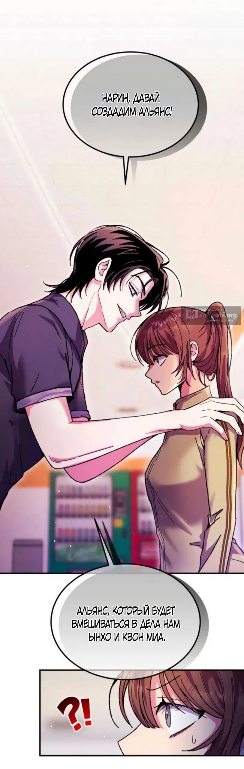 Страница 17 главы 14 манги Везучая Миа! / Lucky Mia!