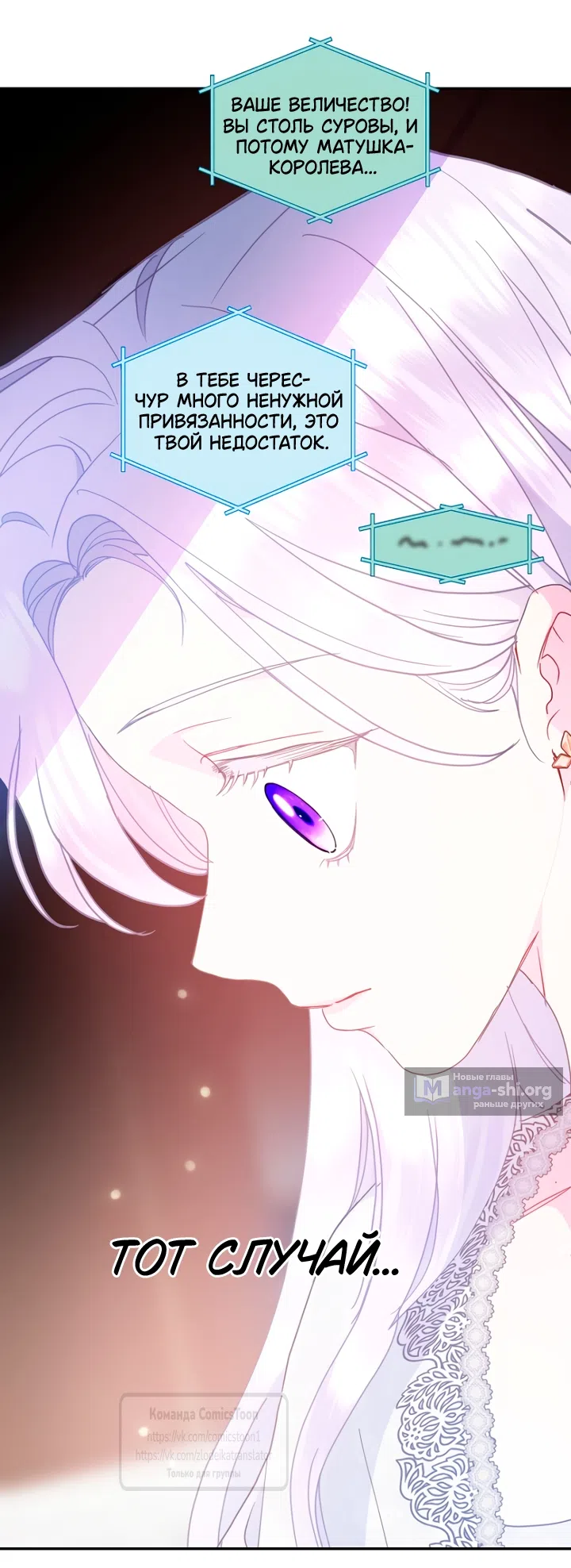 Страница 17 главы 124 манги У меня появился муж, и теперь мне нужно зарабатывать деньги / Forget My Husband, I'll Go Make Money