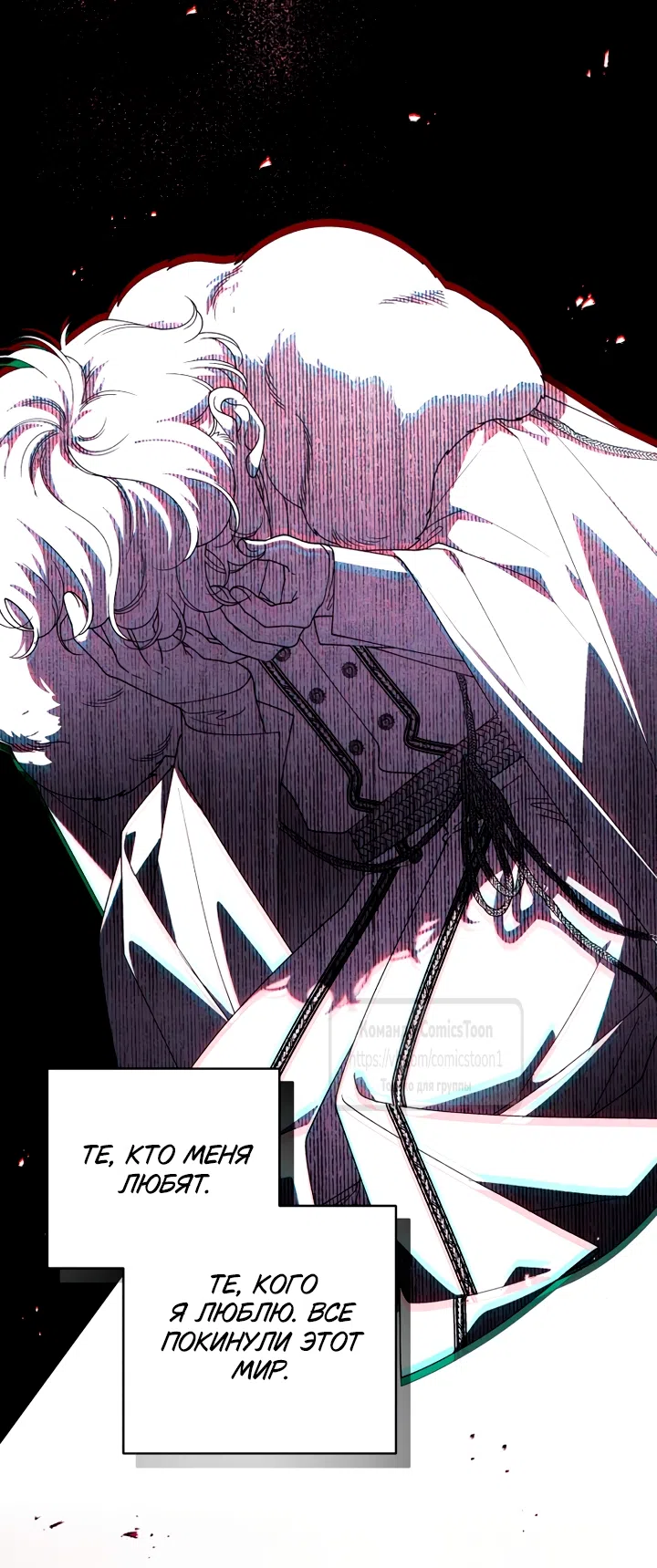 Страница 17 главы 118 манги Ручной зверь злодейки / The Villainess Tames the Beast