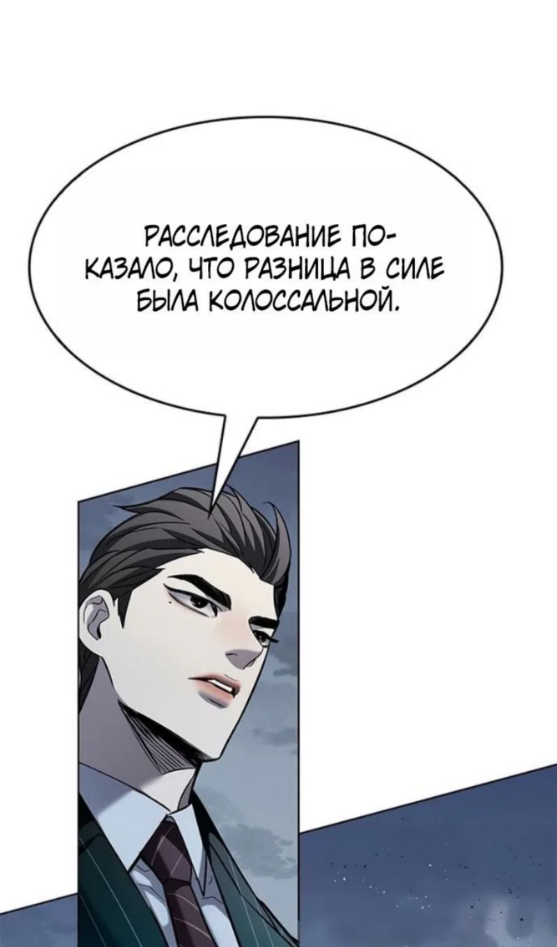 Страница 17 главы 391 манги Элисед / Eleceed