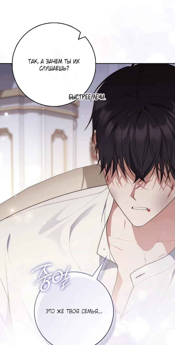 Страница 17 главы 151 манги Принцесса-гадалка / A Fortune-Telling Princess