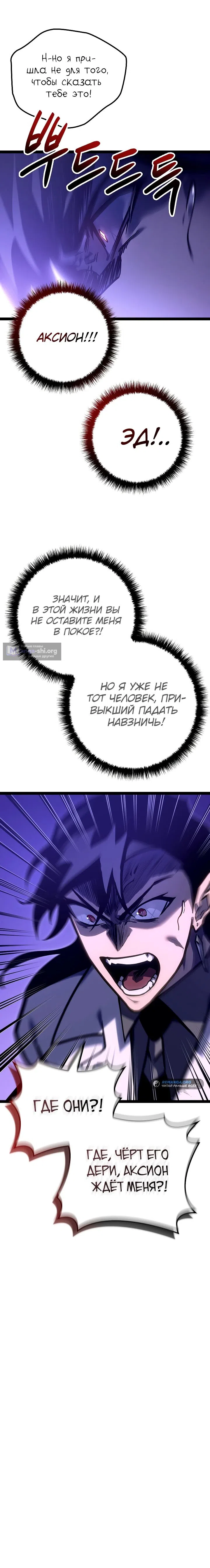 Страница 17 главы 27 манги Перерождение ублюдка из клана Меча