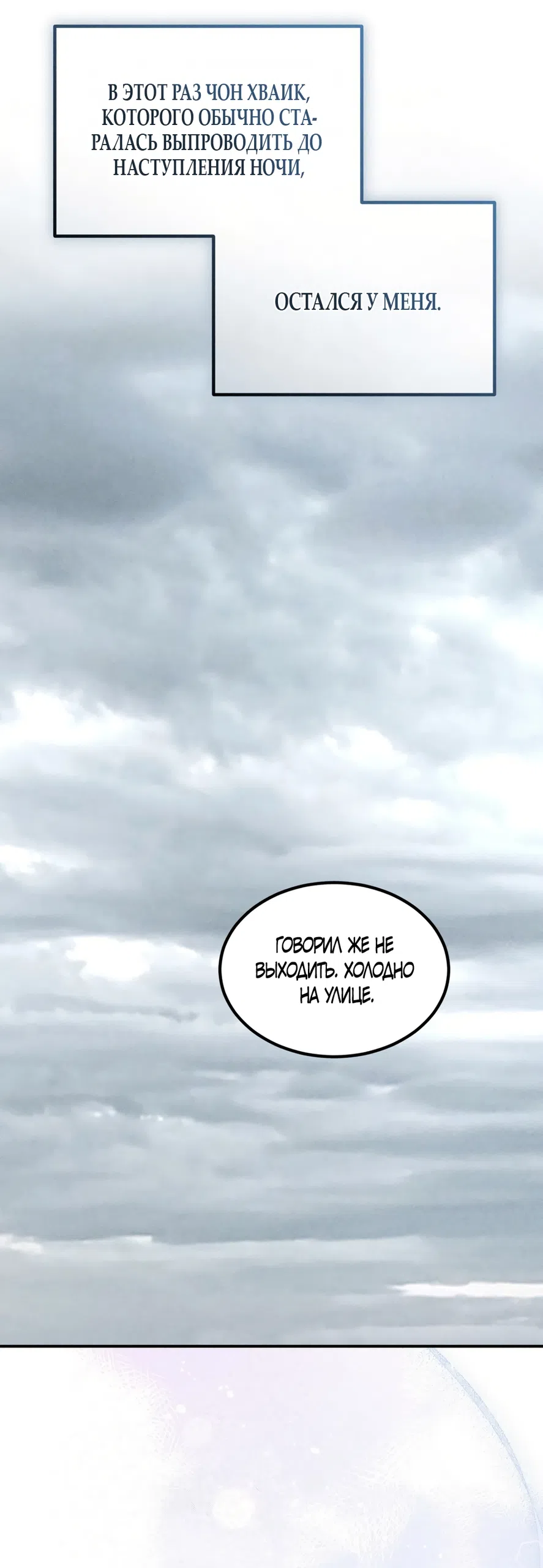 Страница 17 главы 31 манги Мусор? Мусор! / Love Junkie