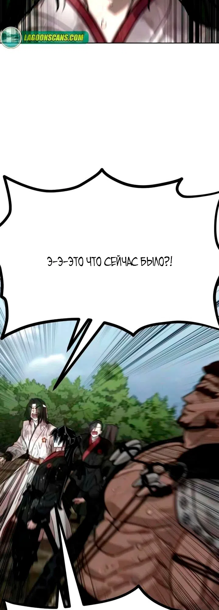 Страница 17 главы 161 манги Возрождение Хуашань / Return of the Blossoming Blade