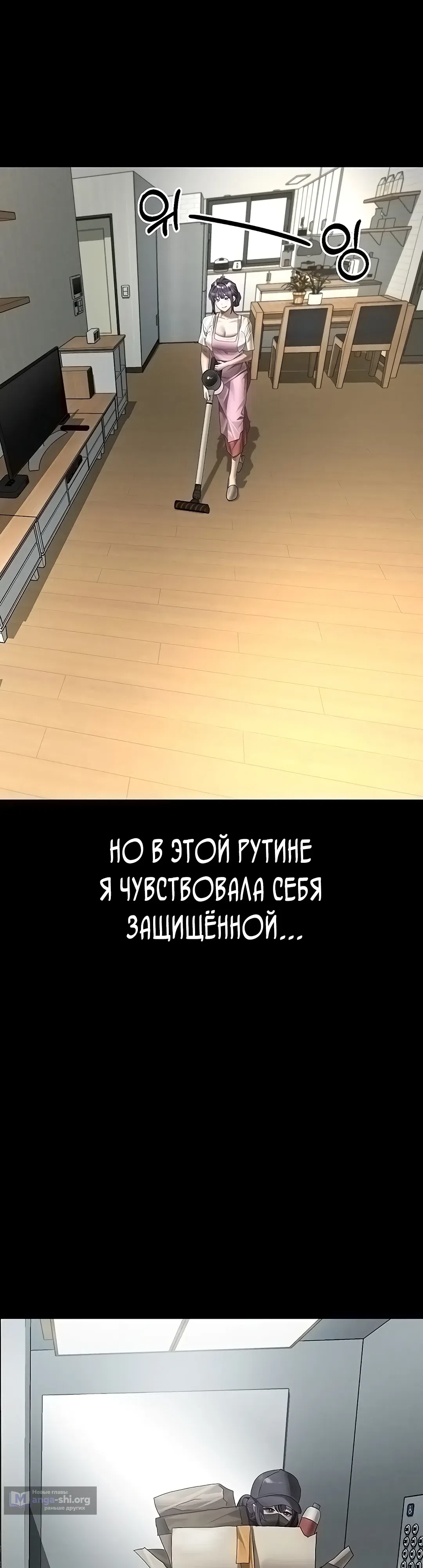 Страница 17 главы 55 манги Интимные разговоры