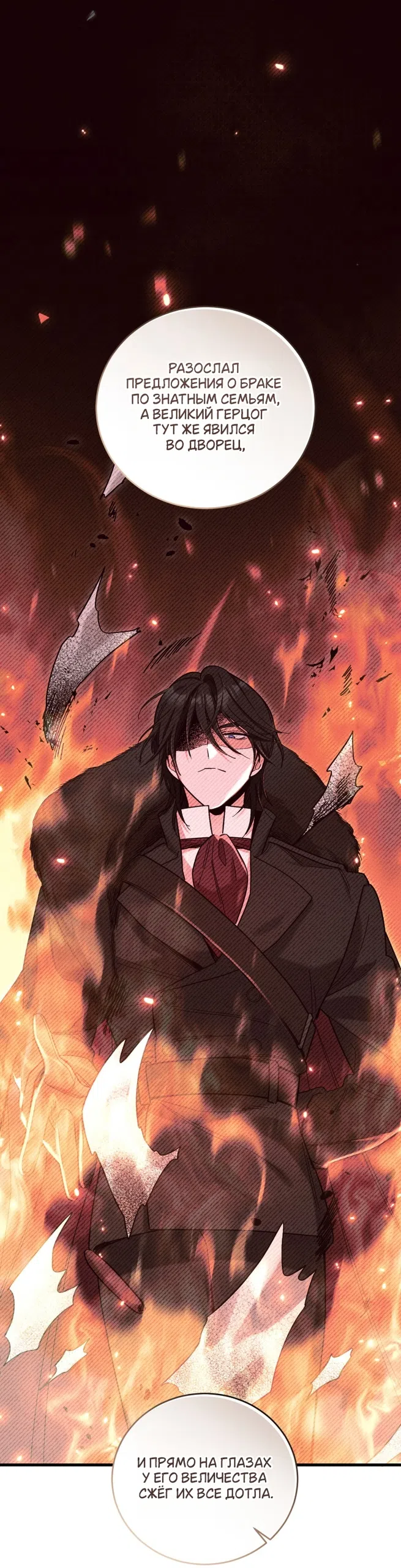 Страница 17 главы 10 манги История пишется в библиотеке / The History in the library