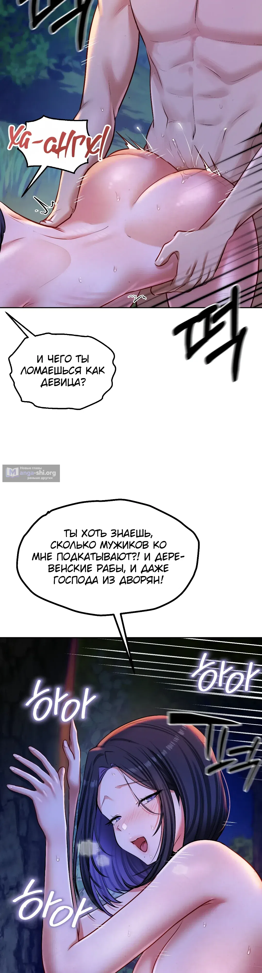 Страница 17 главы 26 манги Секретный аккаунт профессора