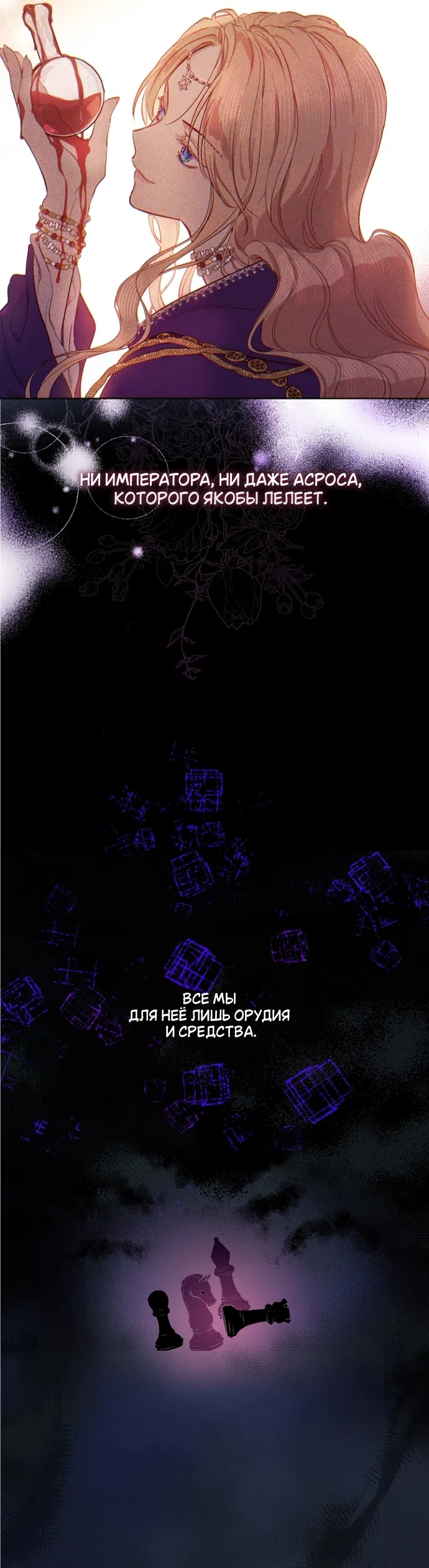Страница 17 главы 18 манги Забытый луг / The Forgotten Field