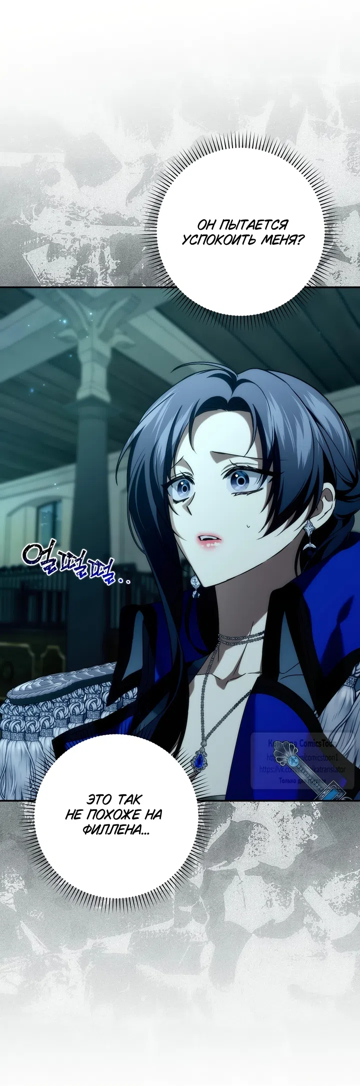 Страница 17 главы 130 манги Я не буду подбирать выброшенный мусор / Don't Pick Up The Trash Once Thrown Away