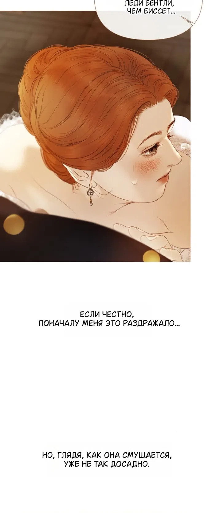 Страница 17 главы 14 манги Лимонный лес / Lemon Tree Forest