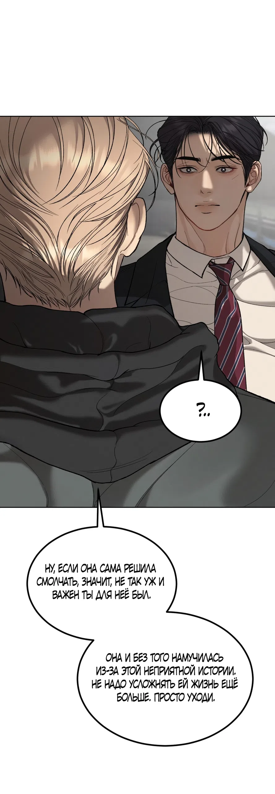 Страница 17 главы 32 манги Мусор? Мусор! / Love Junkie