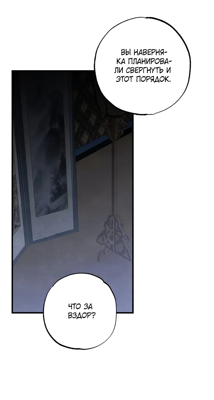 Страница 17 главы 23 манги Жена учителя