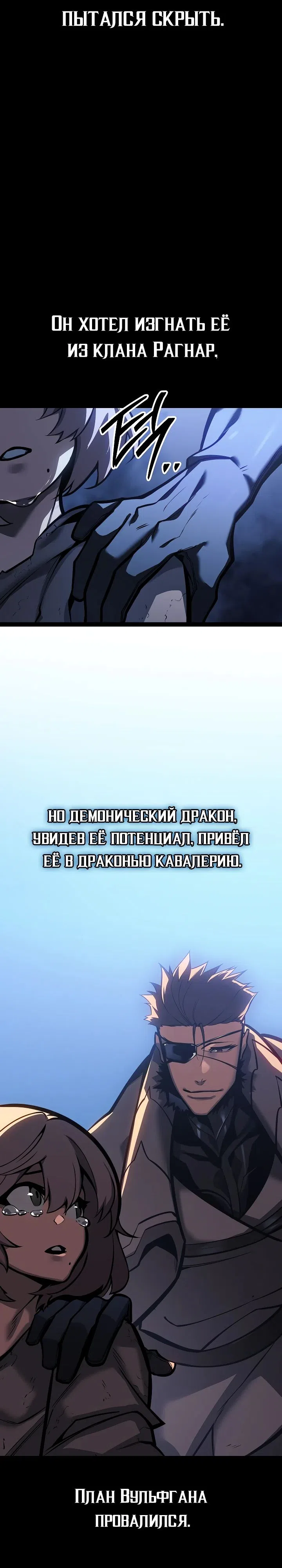 Страница 17 главы 62 манги Перерождение ублюдка из клана Меча