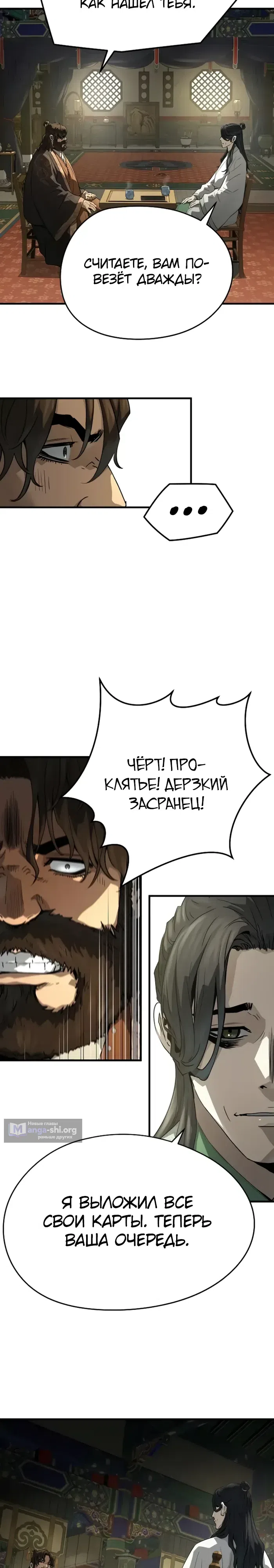 Страница 17 главы 85 манги Абсолютная регрессия / Absolute Regression
