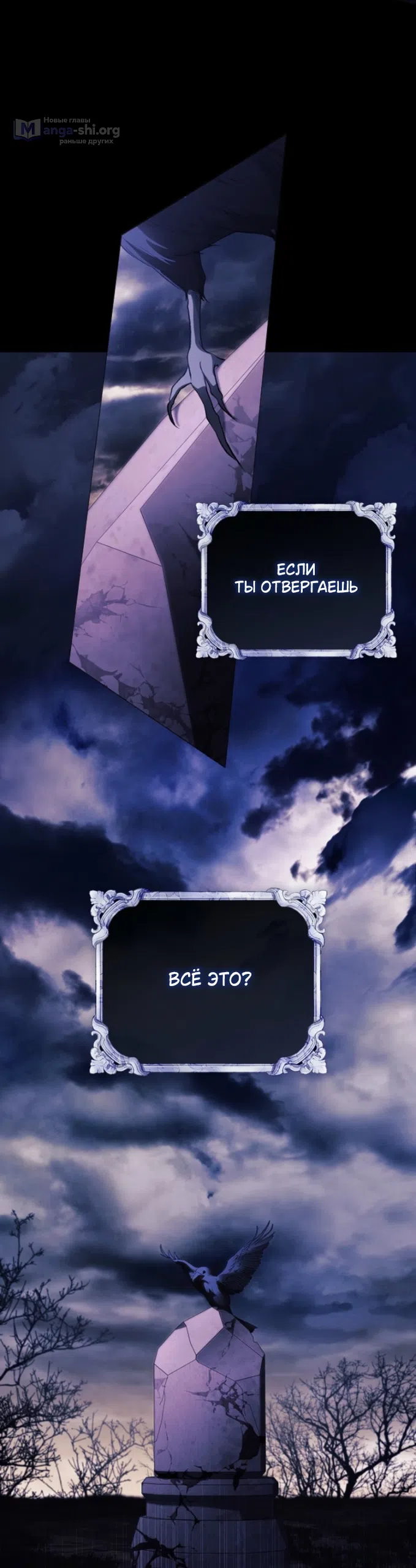 Страница 17 главы 37 манги Во имя Дафны / For Daphne