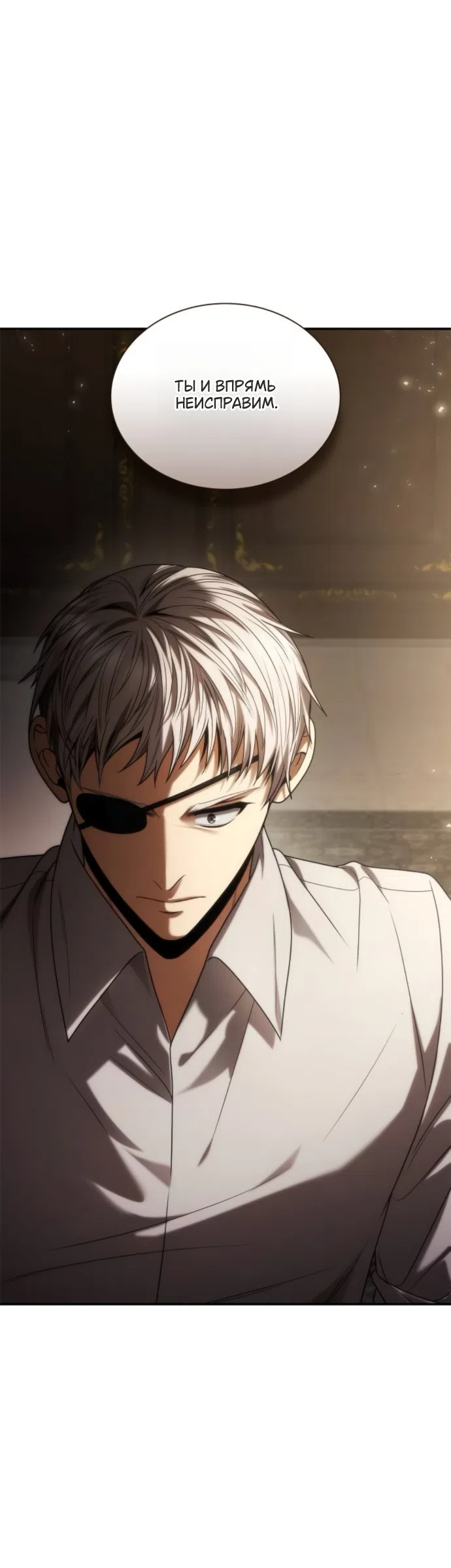 Страница 17 главы 197 манги Сестра, в этой жизни я королева / I'm the Queen in This Life