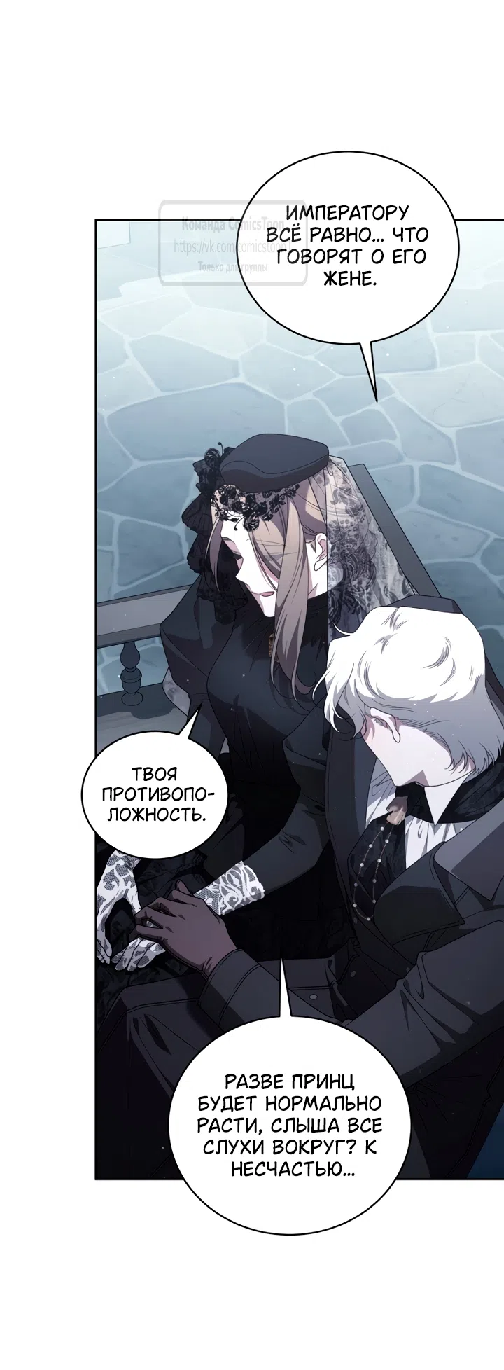 Страница 17 главы 115 манги Ручной зверь злодейки / The Villainess Tames the Beast