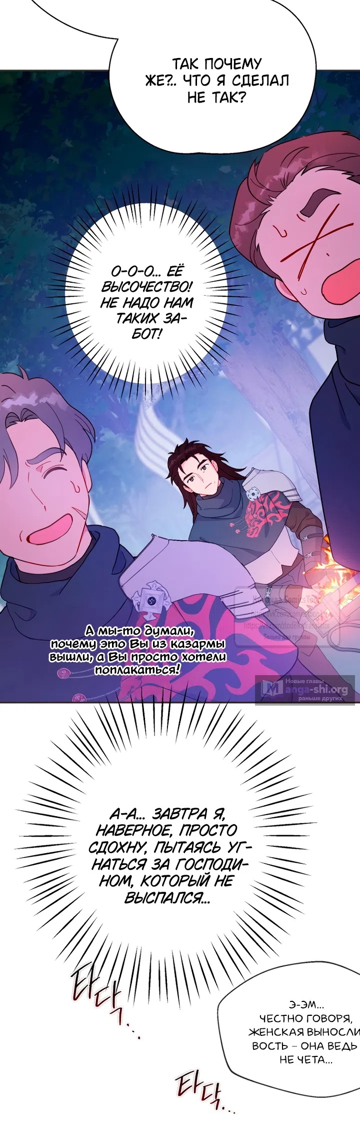 Страница 17 главы 118 манги У меня появился муж, и теперь мне нужно зарабатывать деньги / Forget My Husband, I'll Go Make Money