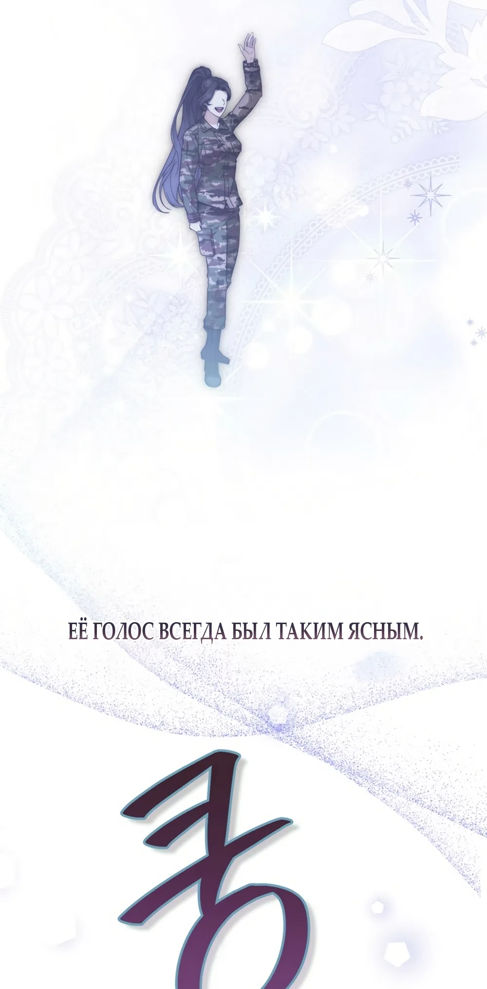 Страница 17 главы 7 манги Плохих боевых псов не бывает / There Are No Bad Military Dogs