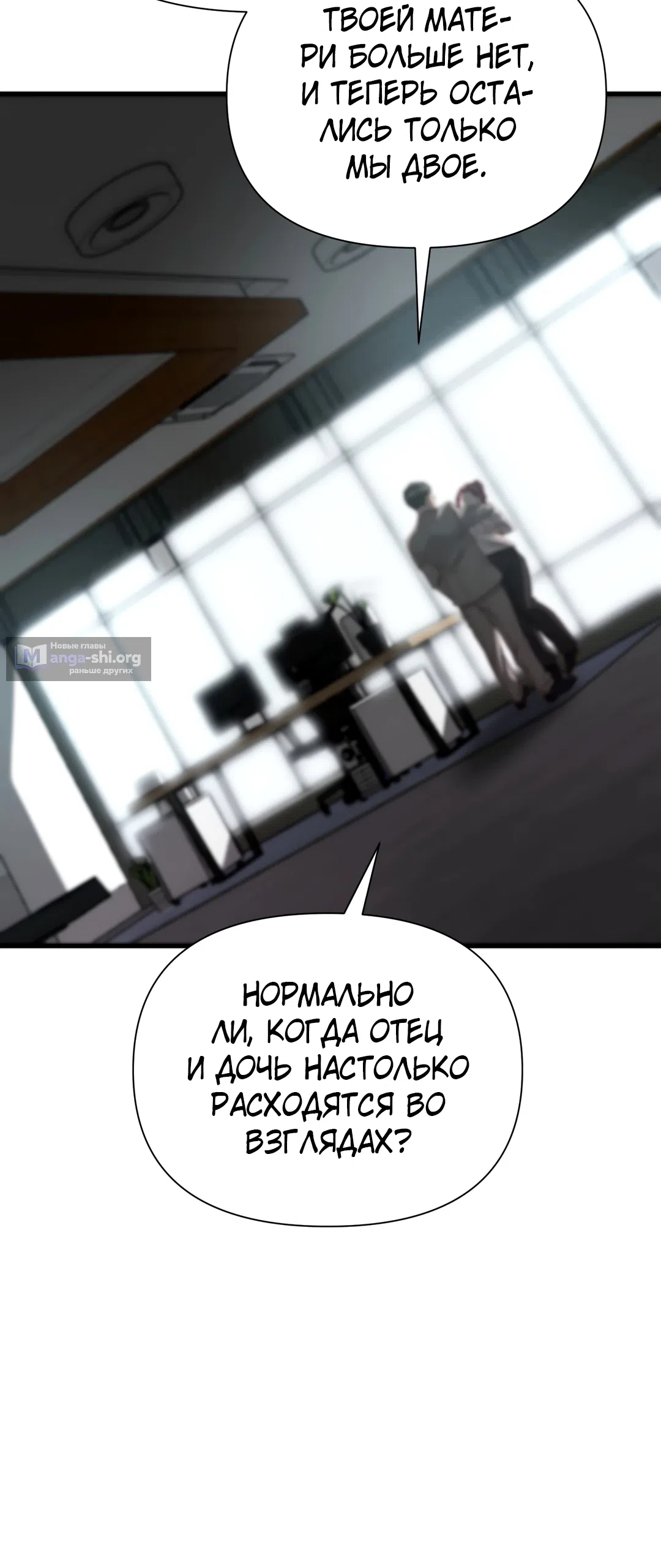 Страница 17 главы 21 манги Папочка, сегодня я хочу снова тебя обнять