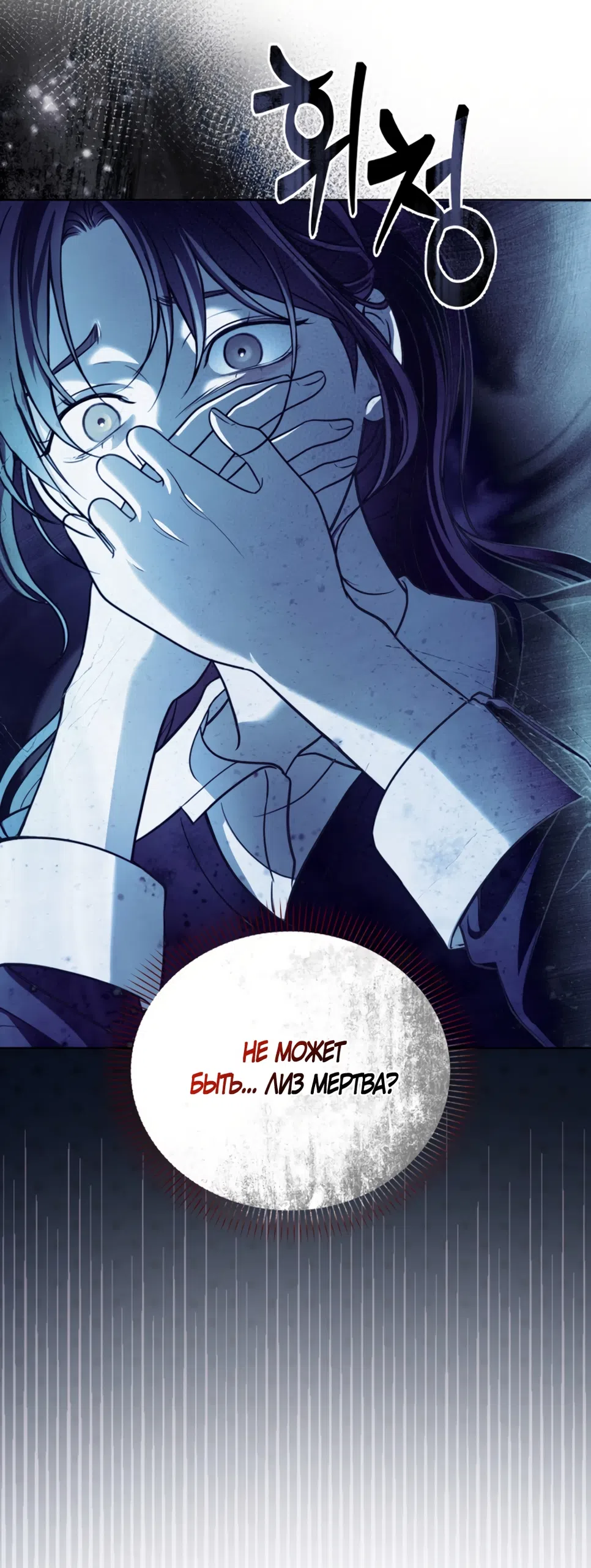 Страница 17 главы 2 манги Бледно-голубые глаза / Pale Blue Eyes