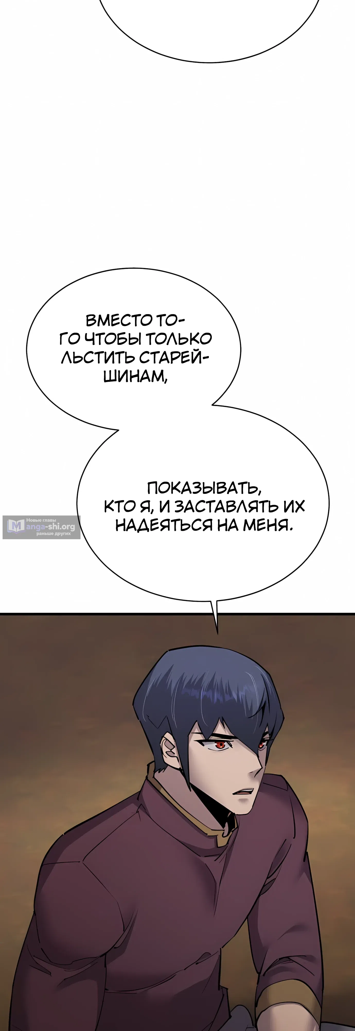 Страница 17 главы 56 манги Гениальный волшебник с кулаками / The Genius Mage Who Uses His Fists