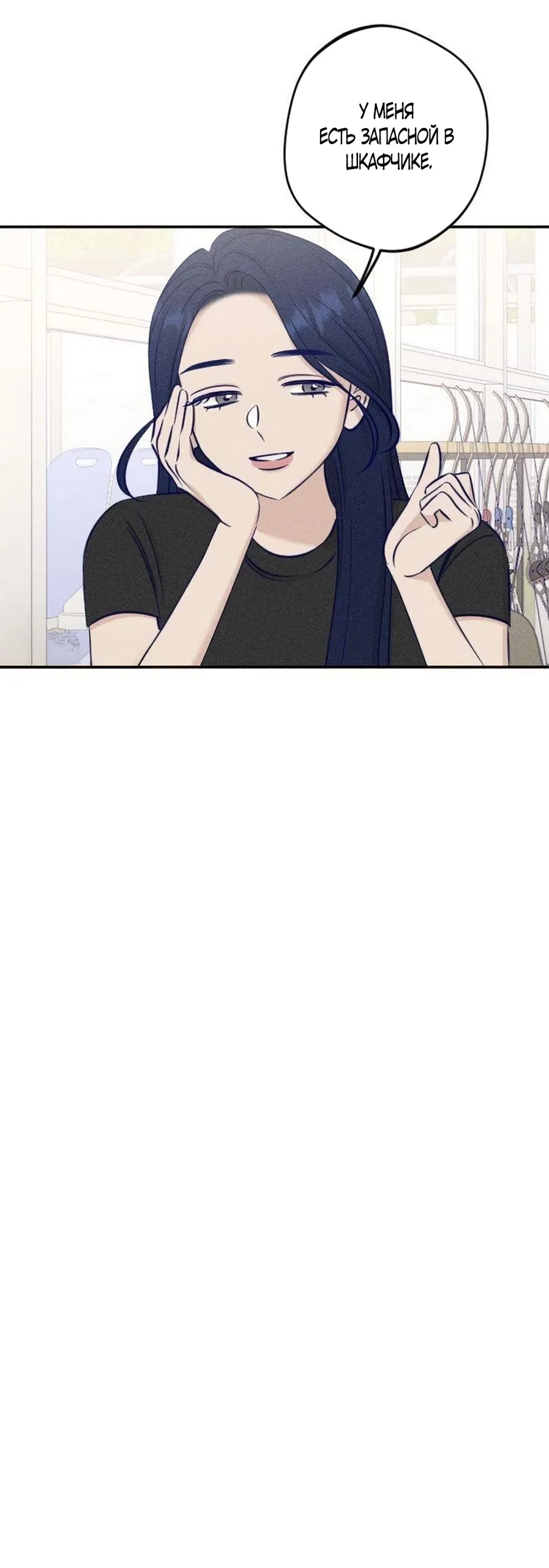 Страница 17 главы 25 манги Моей возлюбленной / My beloved