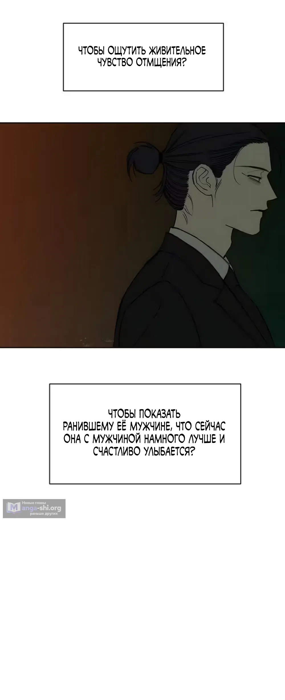 Страница 17 главы 105 манги Слёзы на увядших цветах / Tears on a Withered Flower