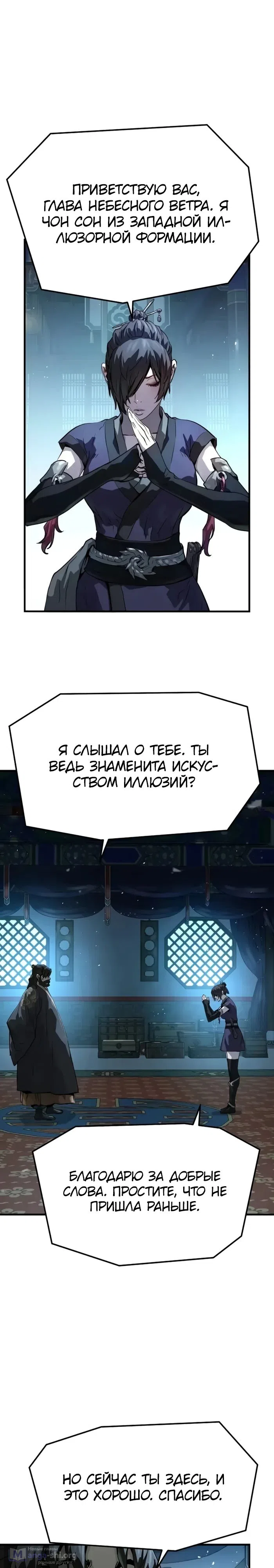 Страница 17 главы 71 манги Абсолютная регрессия / Absolute Regression