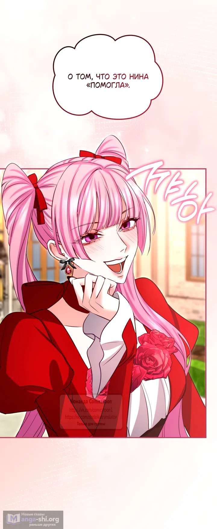 Страница 17 главы 177 манги Я паду вместе с императором / I Will Fall With the Emperor