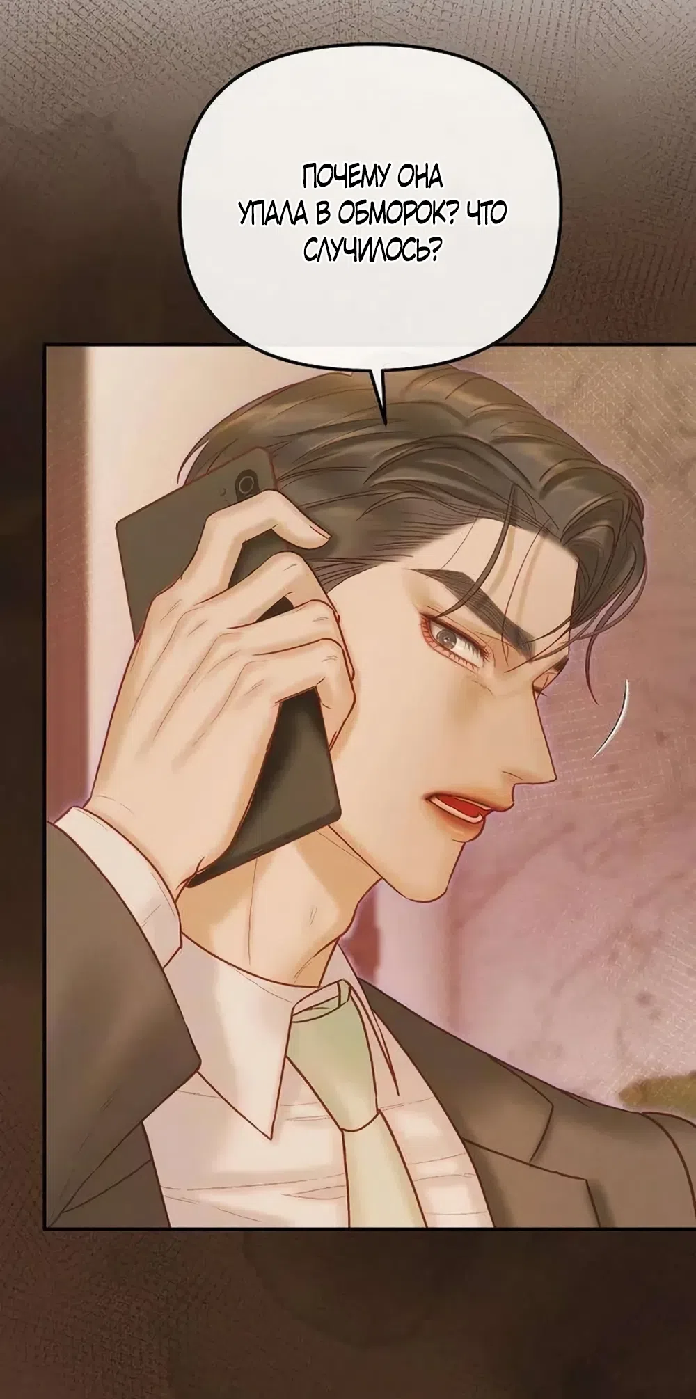 Страница 17 главы 27 манги Цена инстинкта / The Price of Instinct