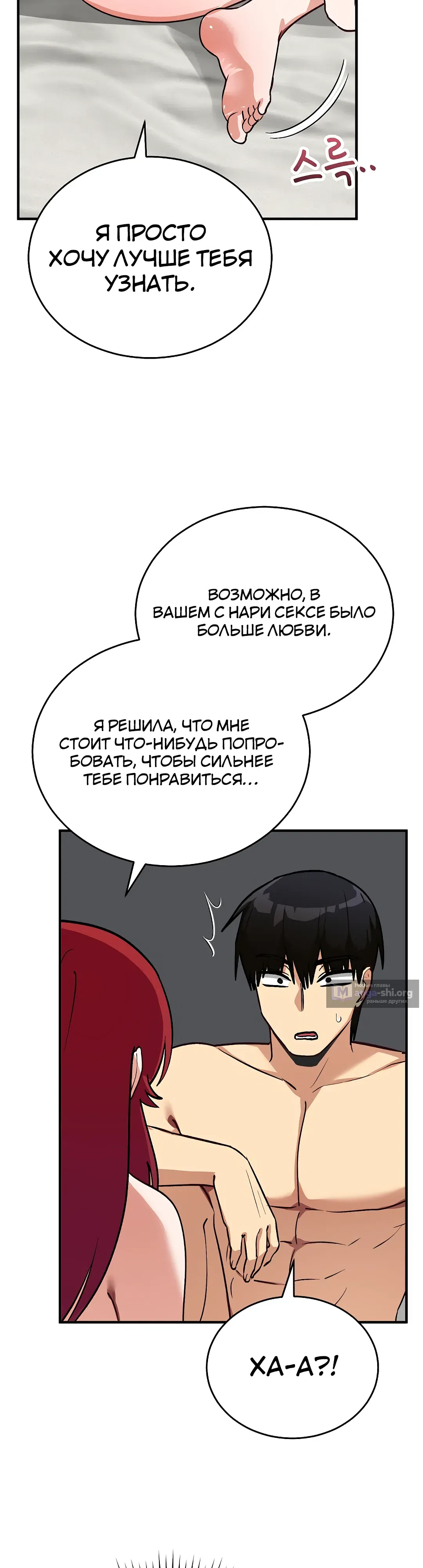 Страница 17 главы 35 манги Волшебная девушка-искусительница