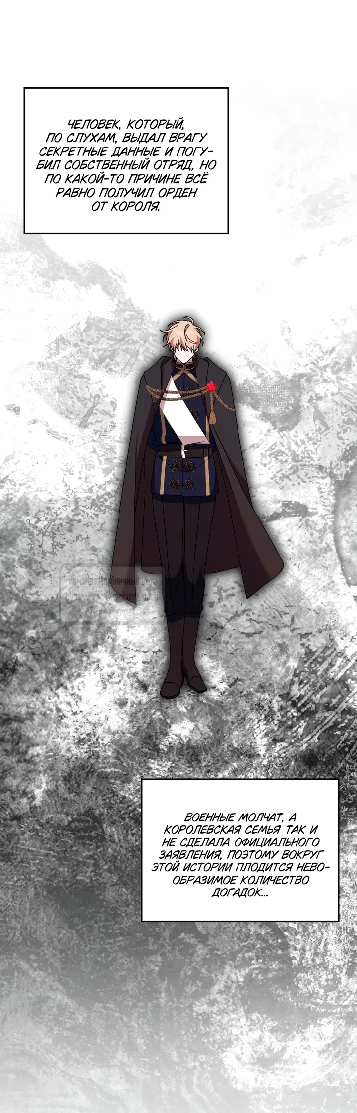 Страница 17 главы 7 манги Встречу тебя там, где кончается ночь / Meeting You at the End of the Night