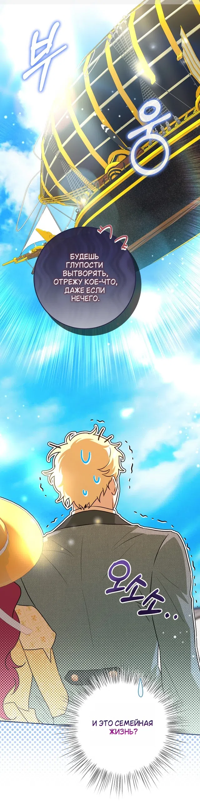 Страница 17 главы 16 манги Мирная жизнь горничной, скрывающей свою силу и наслаждающейся ею / The Peaceful Life of a Maid Who Hides Her Power and Enjoys It