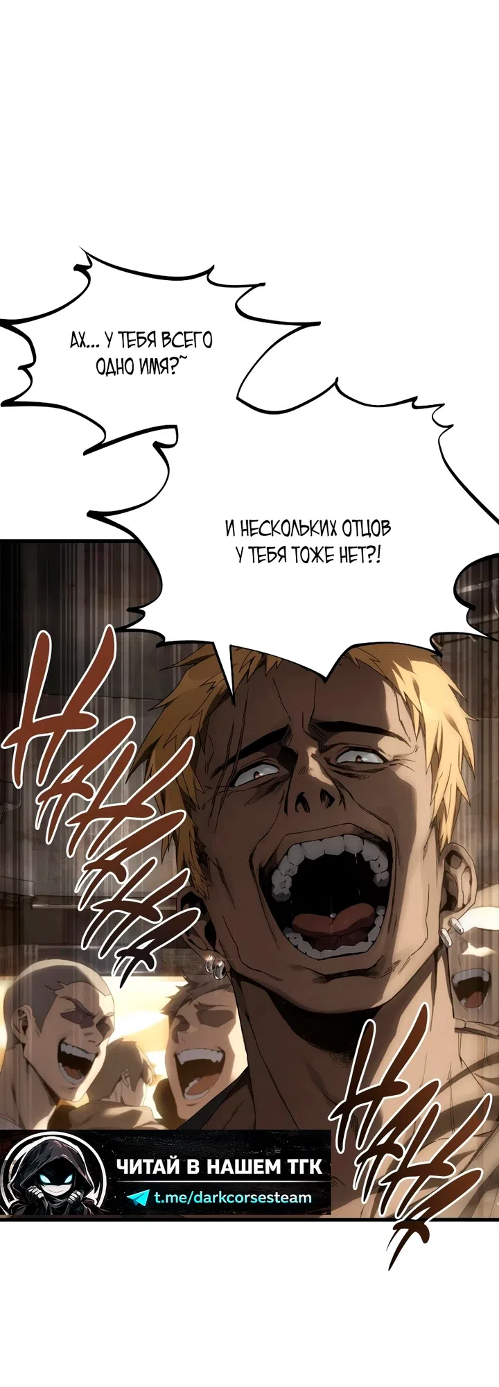 Страница 17 главы 1 манги Песчаный маг выжженной пустыни / Sand Mage of the Burnt Desert