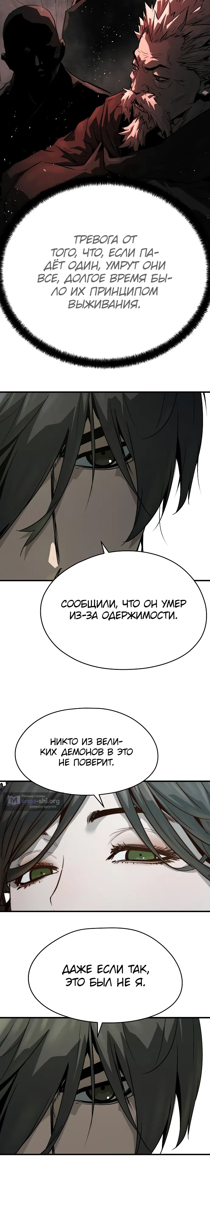 Страница 17 главы 56 манги Абсолютная регрессия / Absolute Regression