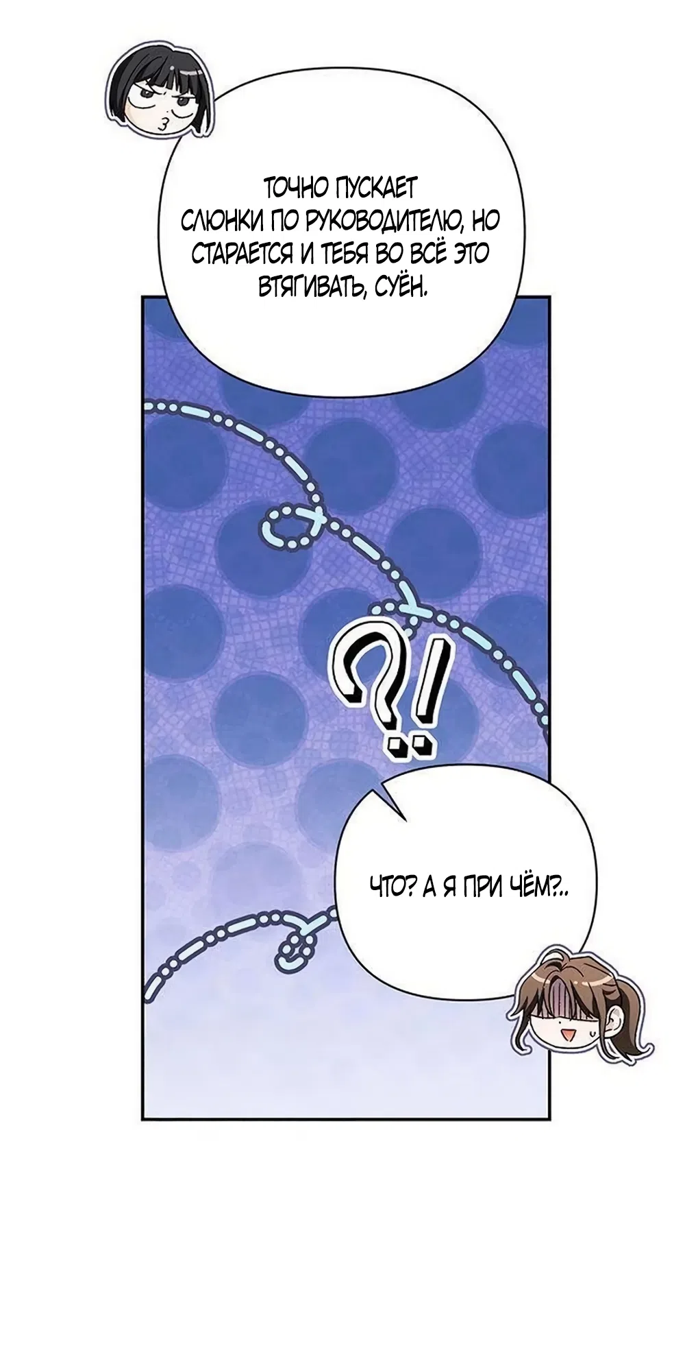 Страница 17 главы 16 манги Будь плохим мальчиком! / Become a Bad Man!