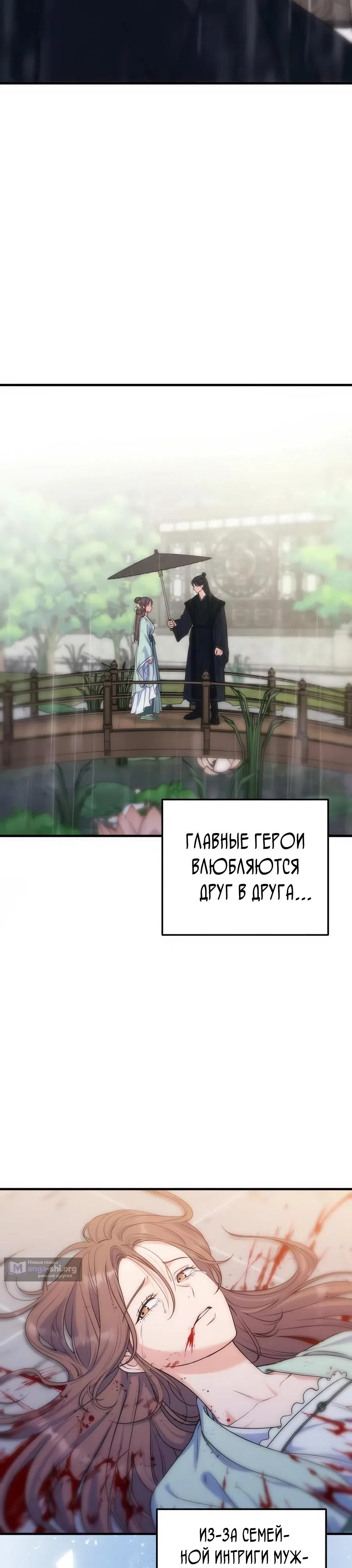 Страница 17 главы 28 манги Ради твоего совершенного конца / For Your Perfect Ending