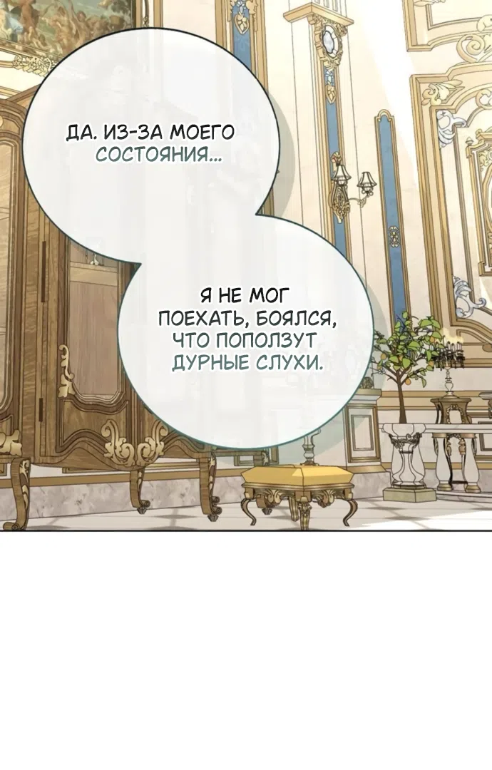 Страница 17 главы 14 манги Смерть не может спать / Death Cannot Sleep