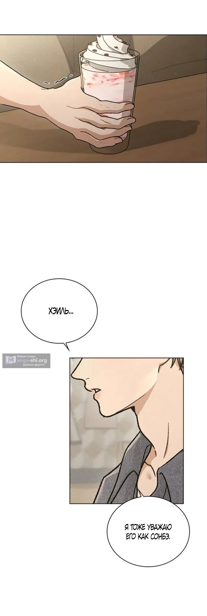 Страница 17 главы 60 манги Отзыв на любовь / Love Review