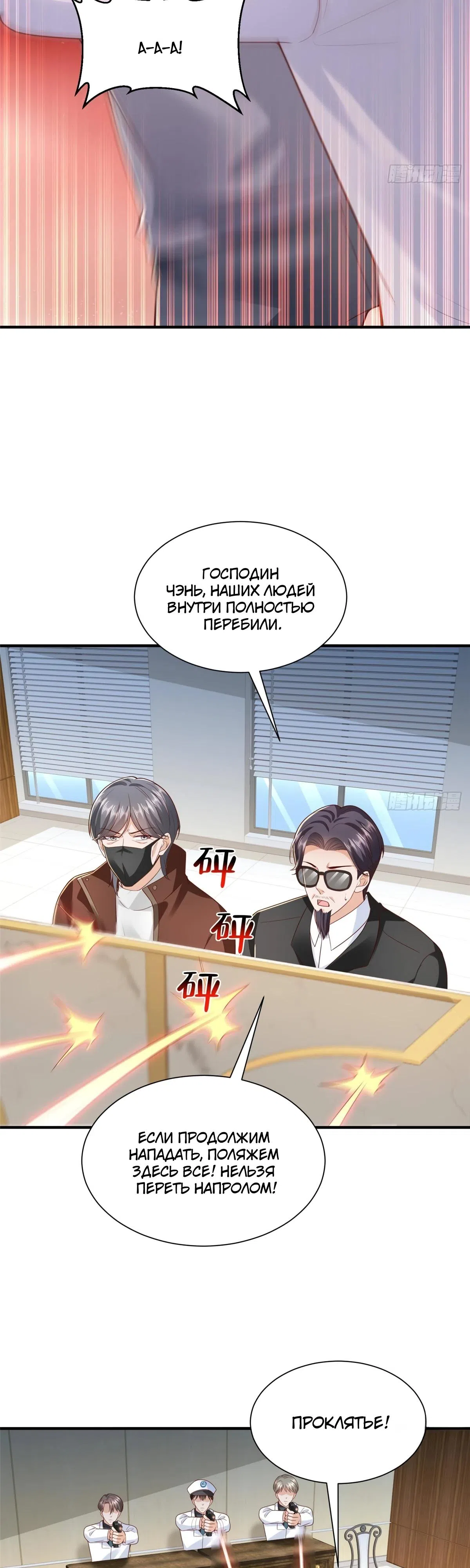 Страница 17 главы 888 манги У меня каждую неделю новая профессия / I have a new profession every week