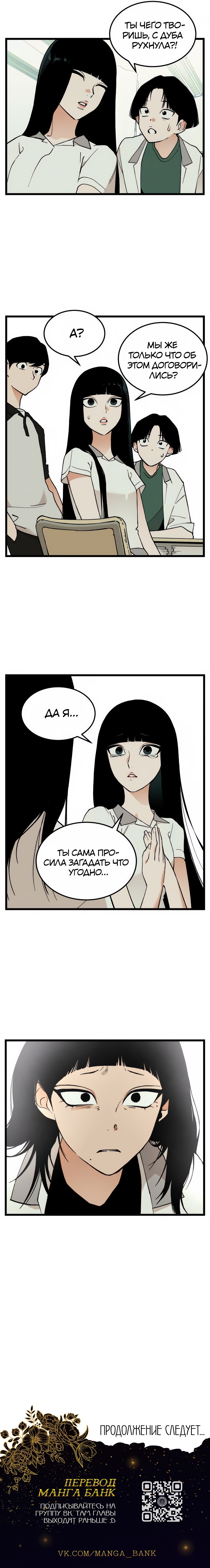 Страница 15 главы 13 манги Игра на слабо / Embarrassing game