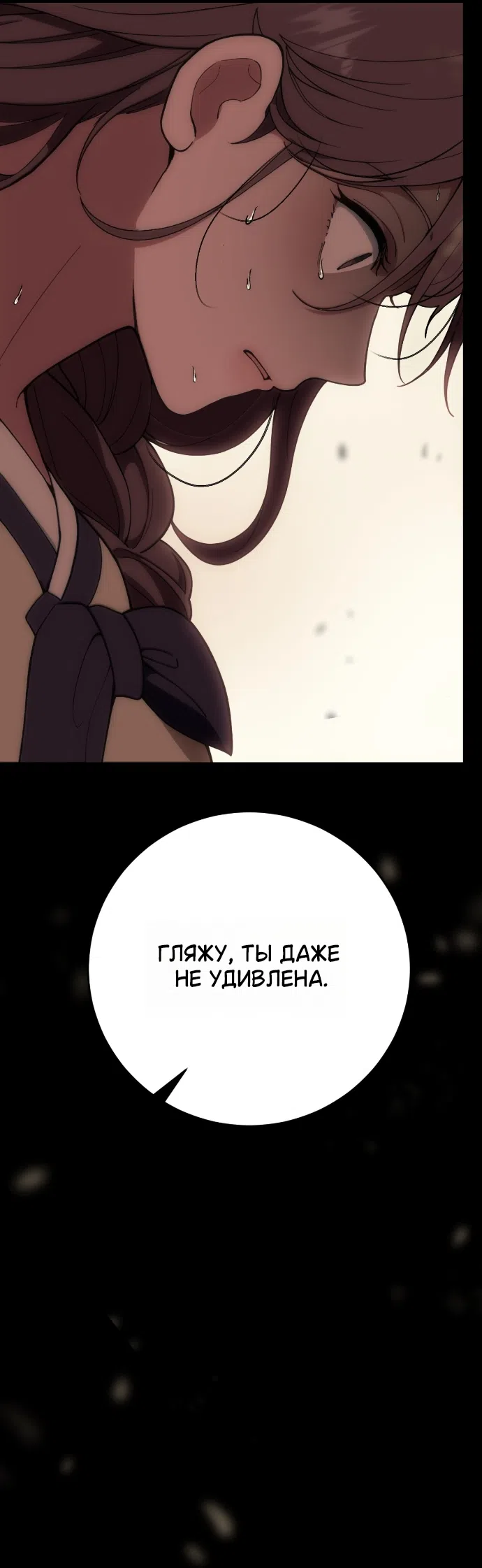 Страница 17 главы 6 манги Жестокость искупления / Atonement, For Your Cruelty