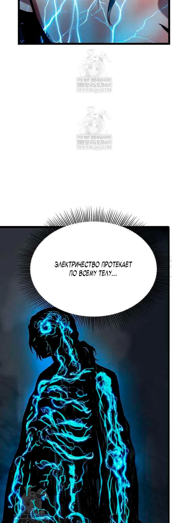 Страница 17 главы 15 манги Пастух-архимаг / The Shepherd Wizard