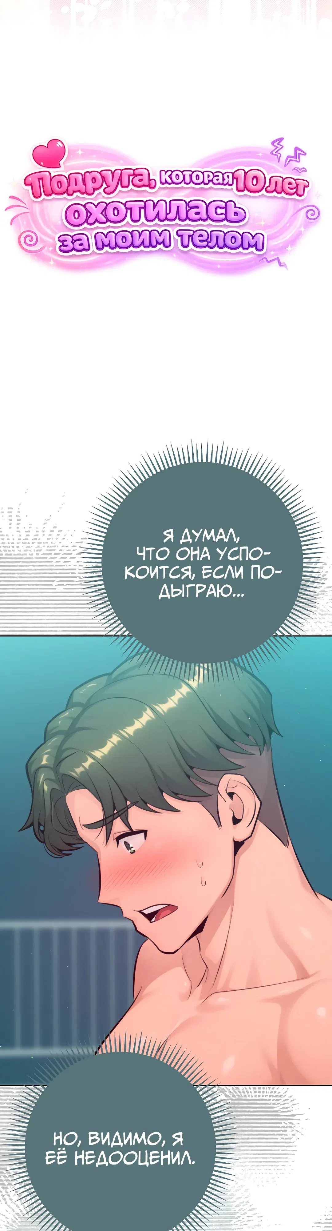 Страница 17 главы 14 манги Подруга, которая 10 лет охотилась за моим телом