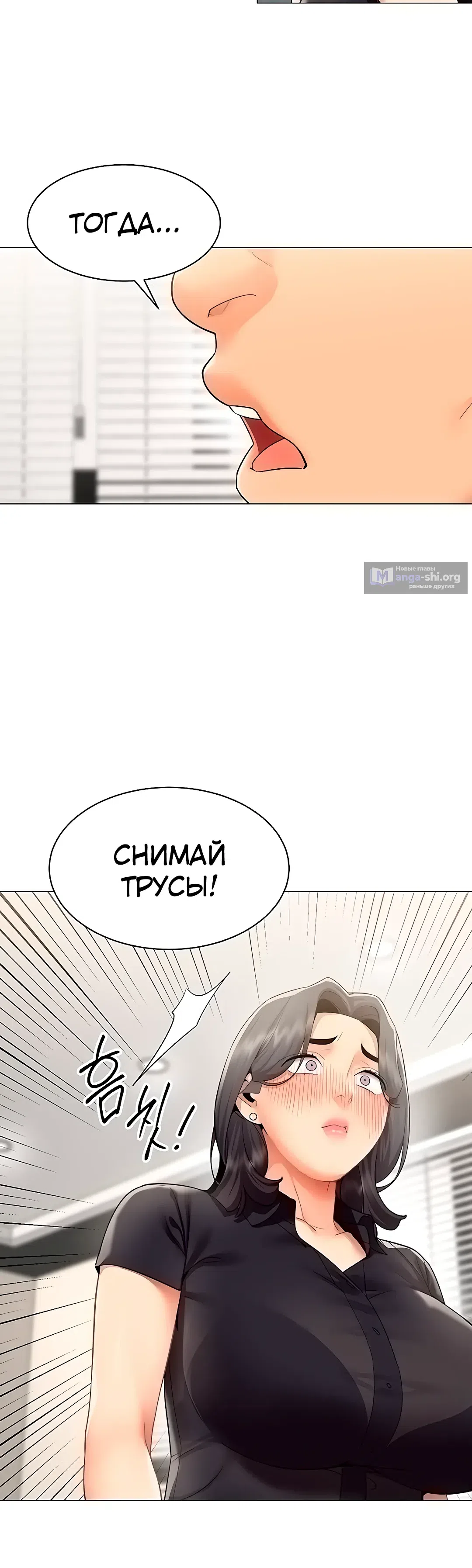 Страница 17 главы 29 манги Вот ваш отчёт
